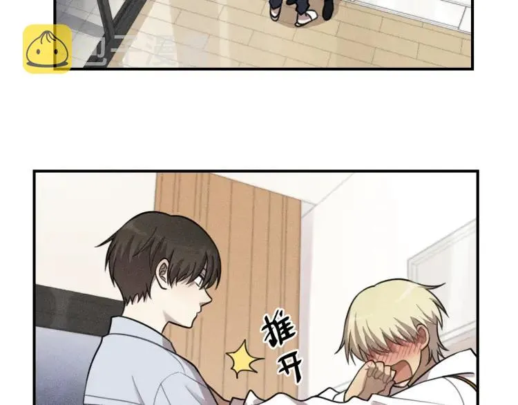 第45话 花美男大变身？ 第2页