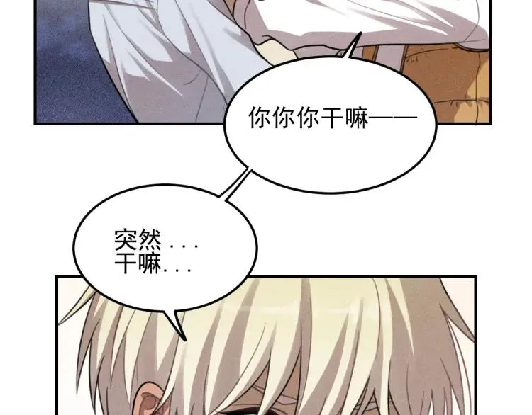 第45话 花美男大变身？ 第3页
