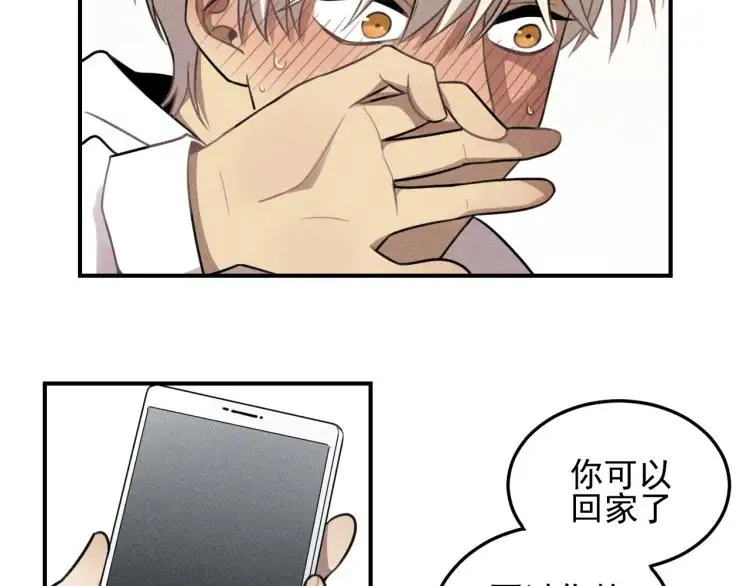 第45话 花美男大变身？ 第4页