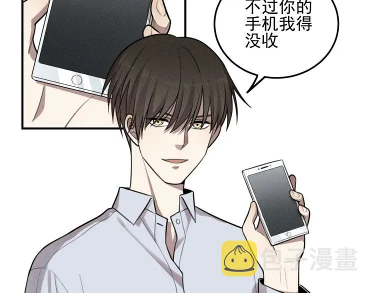 第45话 花美男大变身？ 第5页