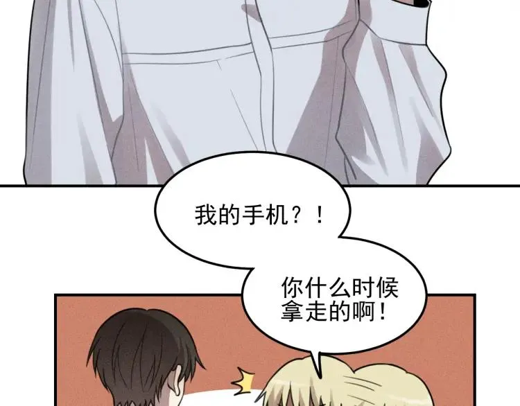 第45话 花美男大变身？ 第6页