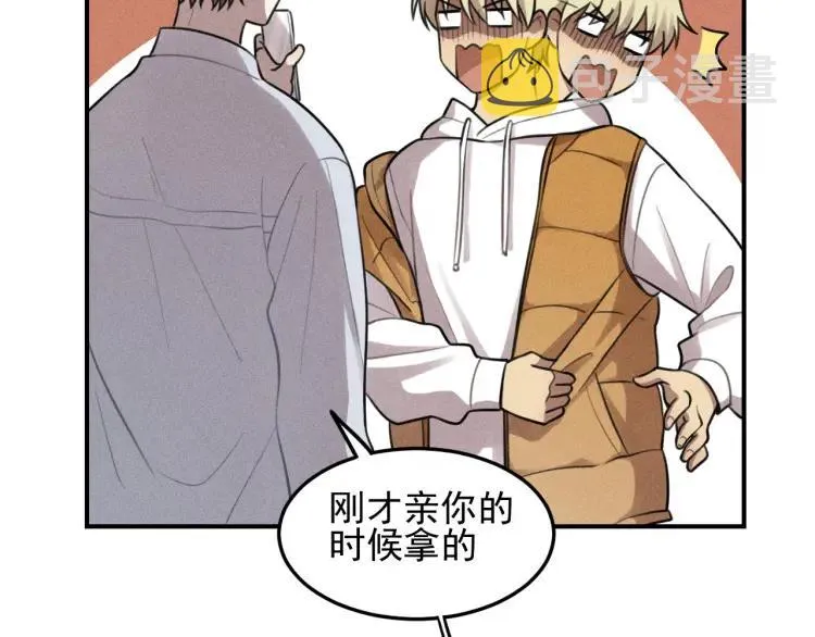 第45话 花美男大变身？ 第7页
