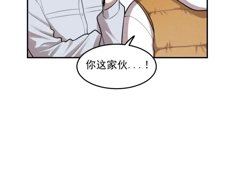 第45话 花美男大变身？ 第9页