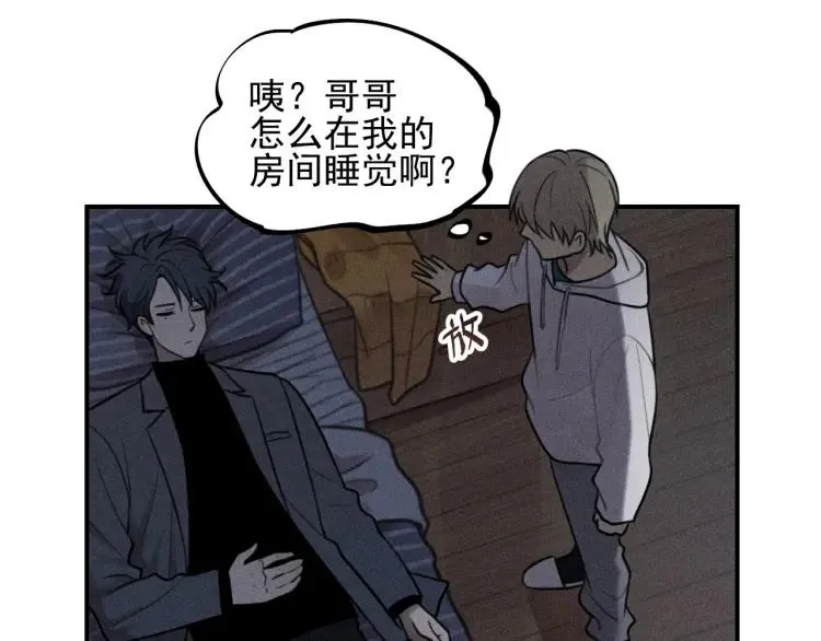 第45话 花美男大变身？ 第15页