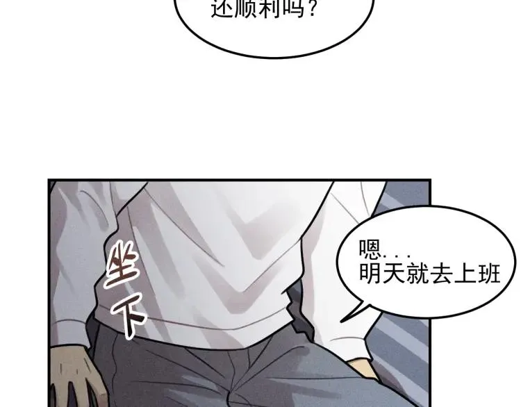 第45话 花美男大变身？ 第21页