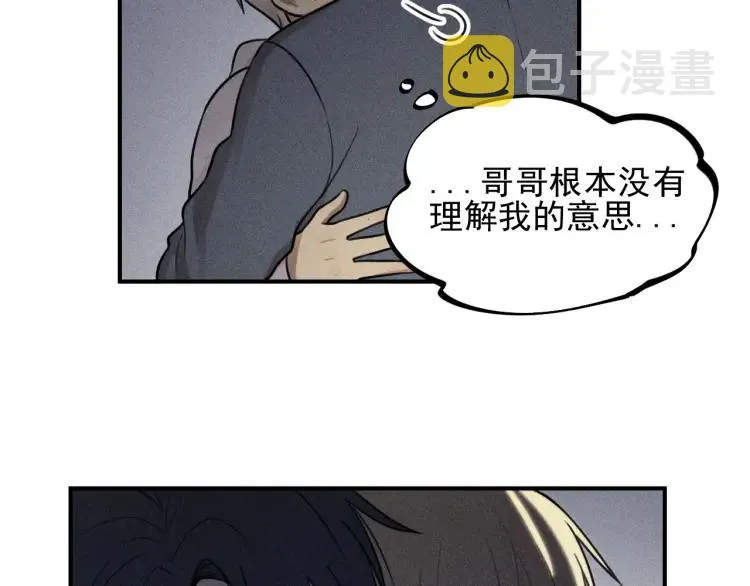 第45话 花美男大变身？ 第31页
