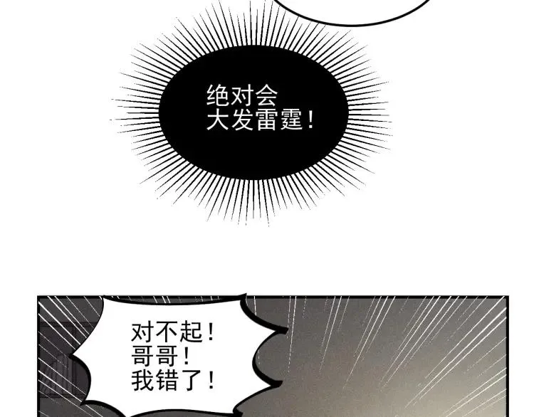 第45话 花美男大变身？ 第36页