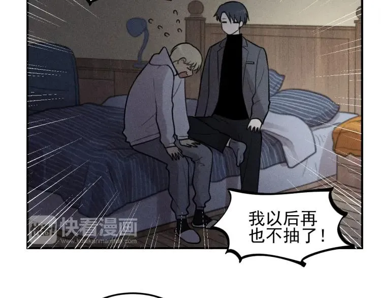 第45话 花美男大变身？ 第37页