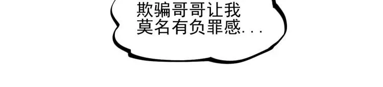 第45话 花美男大变身？ 第39页