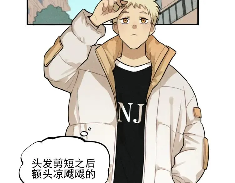 第45话 花美男大变身？ 第53页