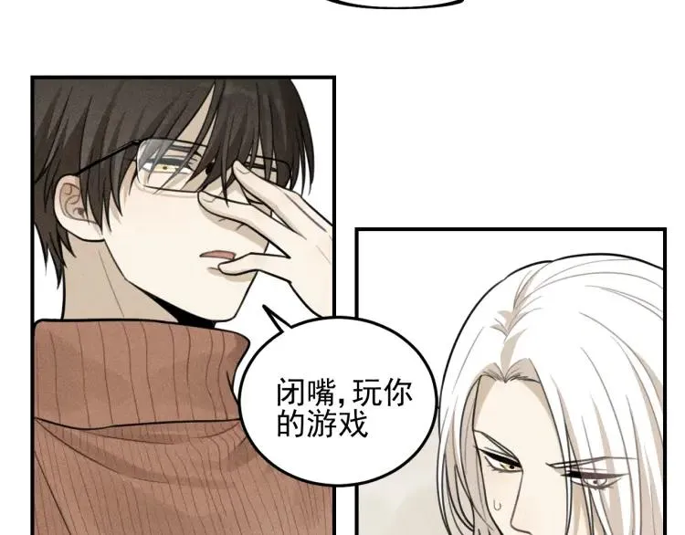 第46话 醋醋醋！ 第5页
