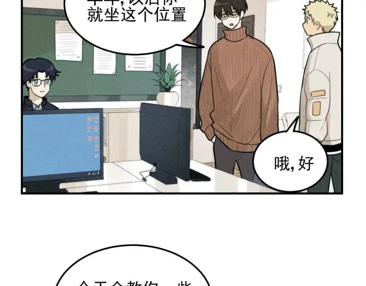 第46话 醋醋醋！ 第8页