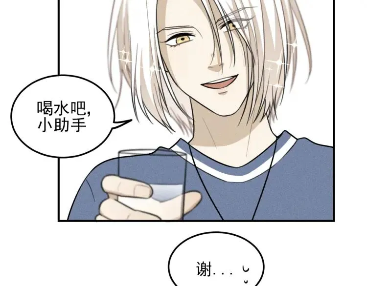 第46话 醋醋醋！ 第14页