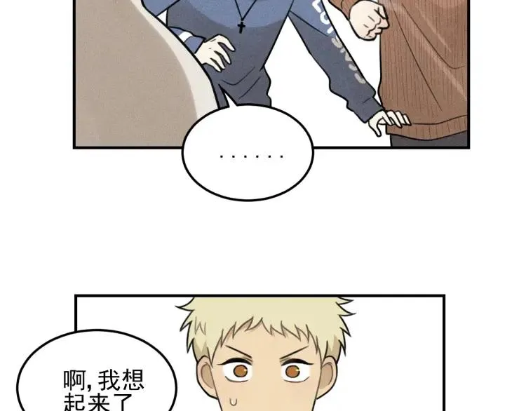 第46话 醋醋醋！ 第20页