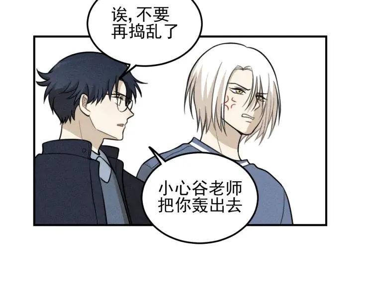 第46话 醋醋醋！ 第28页