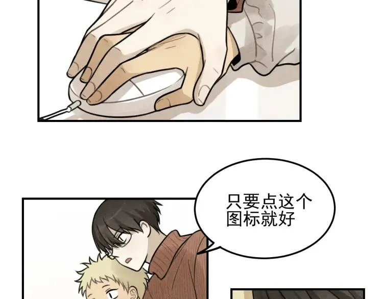 第46话 醋醋醋！ 第30页