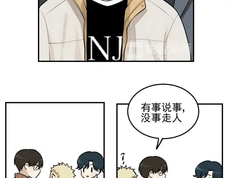 第46话 醋醋醋！ 第44页