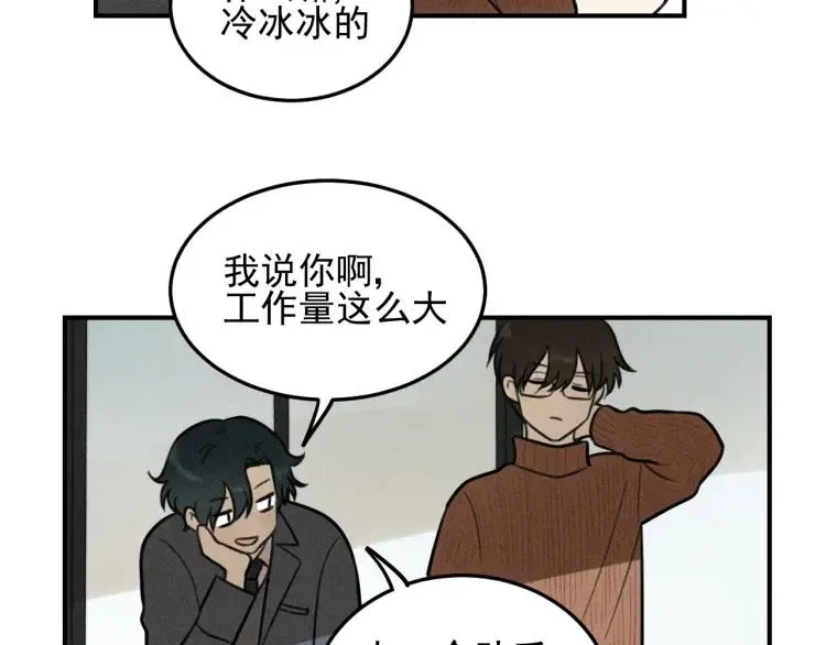 第46话 醋醋醋！ 第51页