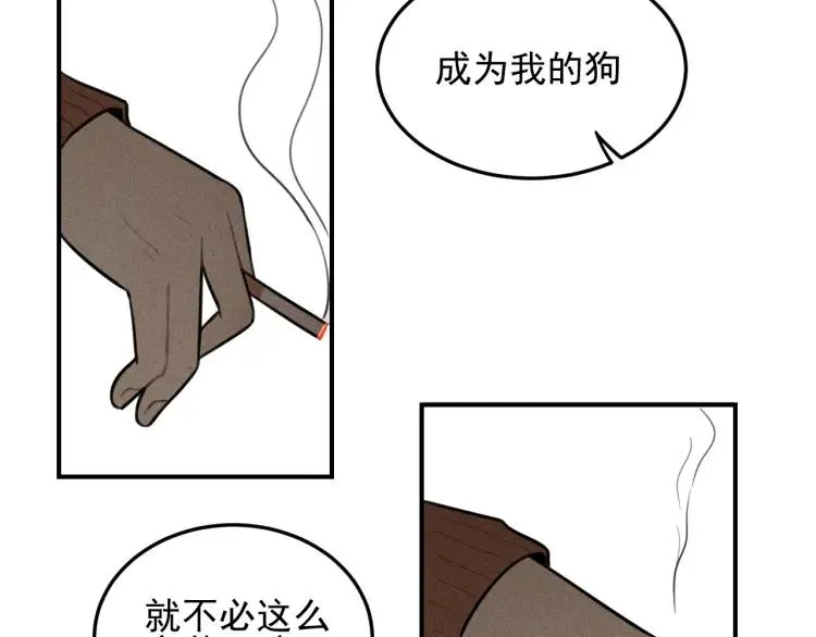 第46话 醋醋醋！ 第56页