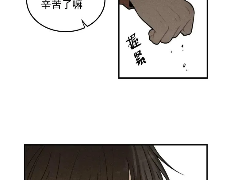 第46话 醋醋醋！ 第57页