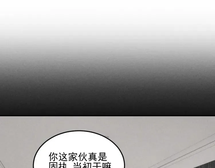 第47话 过往 第9页