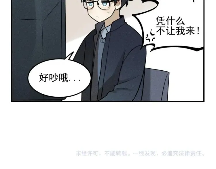 第47话 过往 第57页