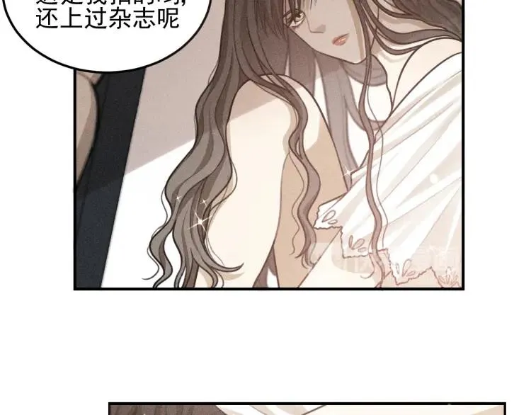 第48话 我喜欢的是你 第16页