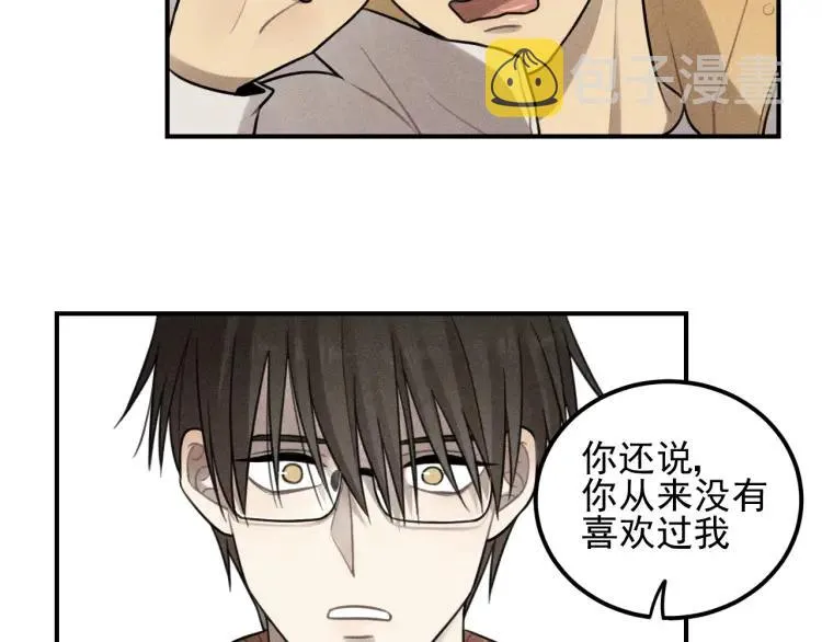 第49话 预约明天的份！ 第11页