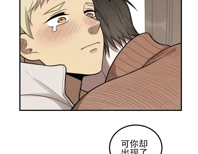 第49话 预约明天的份！ 第20页