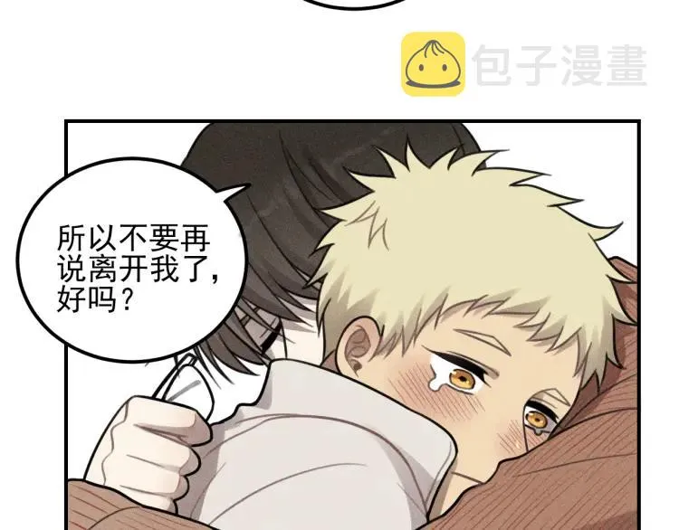 第49话 预约明天的份！ 第26页
