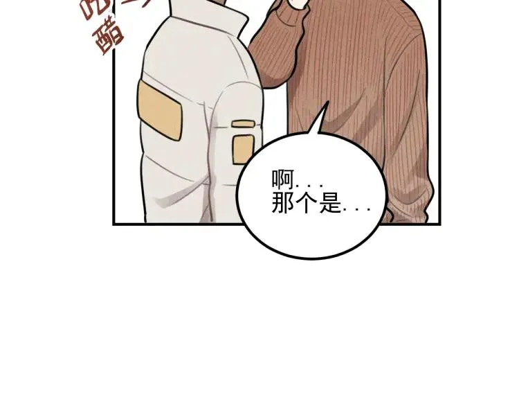 第49话 预约明天的份！ 第30页