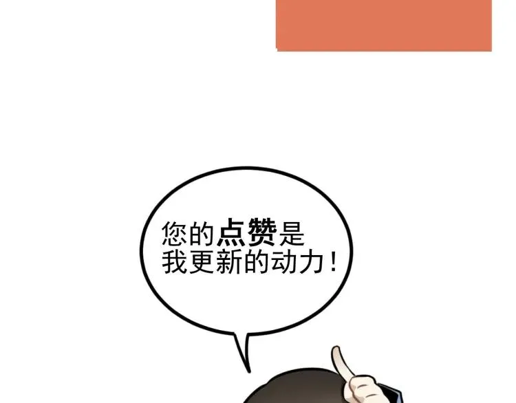 第49话 预约明天的份！ 第64页