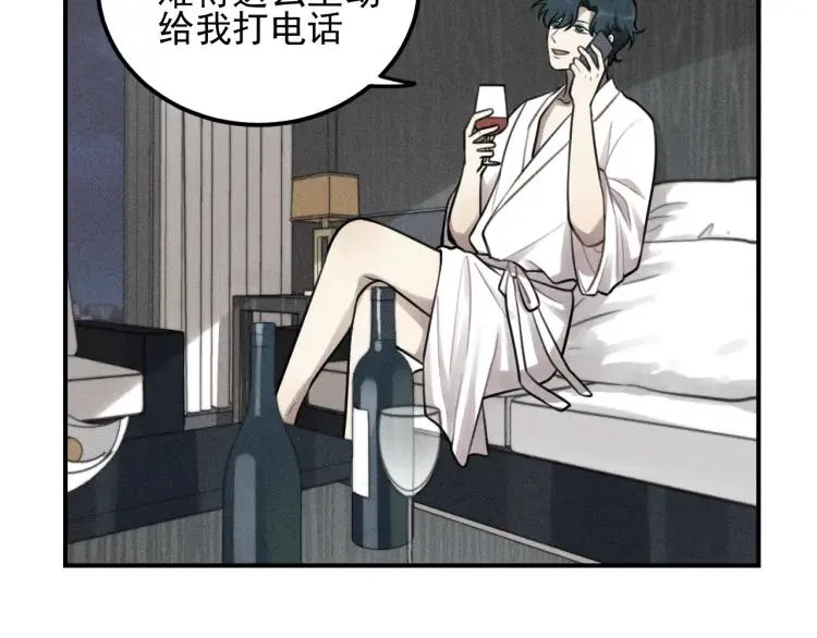 第50话 各取所需 第3页