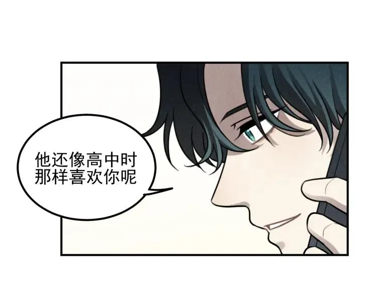 第50话 各取所需 第8页
