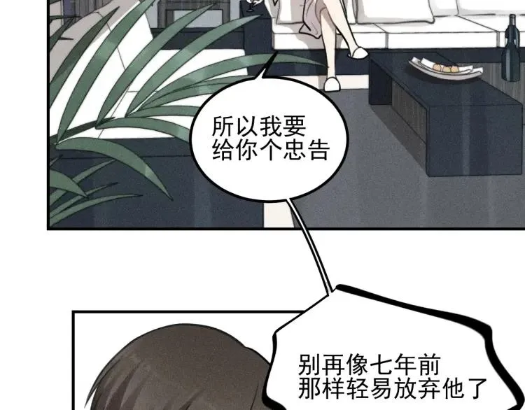 第50话 各取所需 第10页
