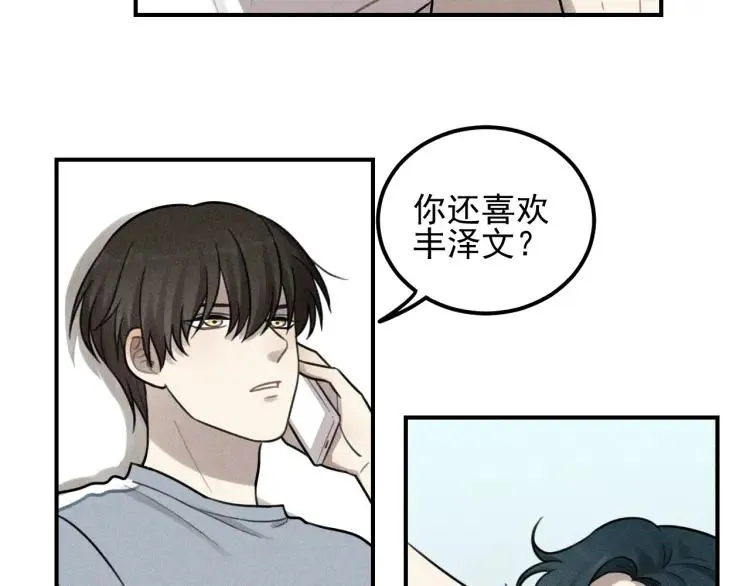 第50话 各取所需 第16页