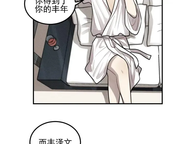 第50话 各取所需 第19页