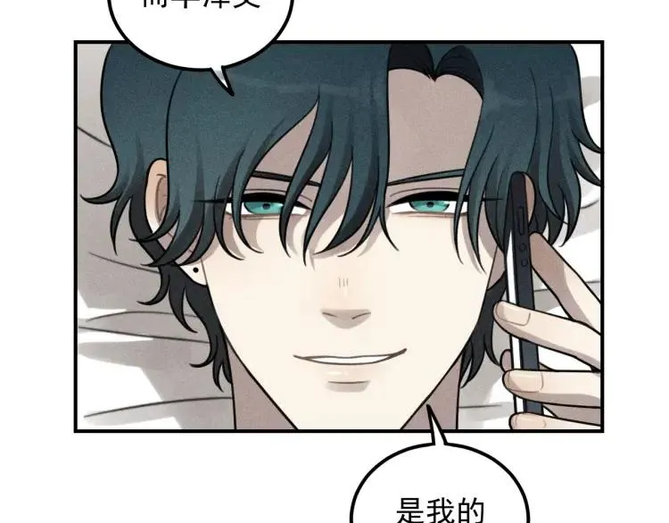 第50话 各取所需 第20页