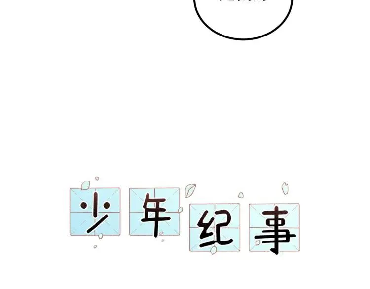 第50话 各取所需 第21页