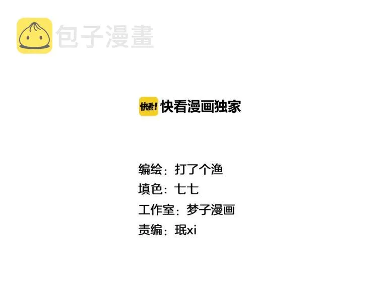 第50话 各取所需 第22页