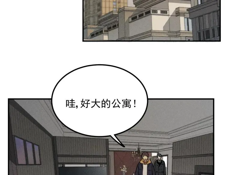第50话 各取所需 第25页