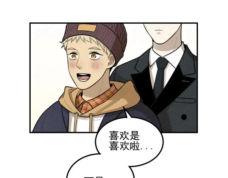 第50话 各取所需 第28页