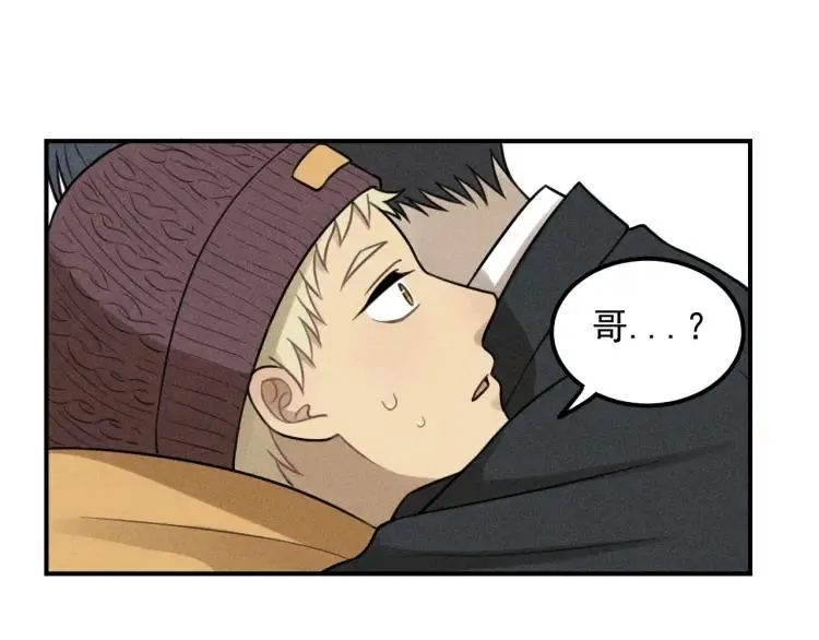 第50话 各取所需 第32页