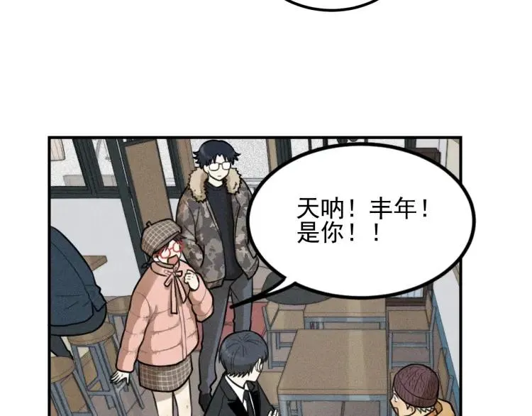 第50话 各取所需 第47页