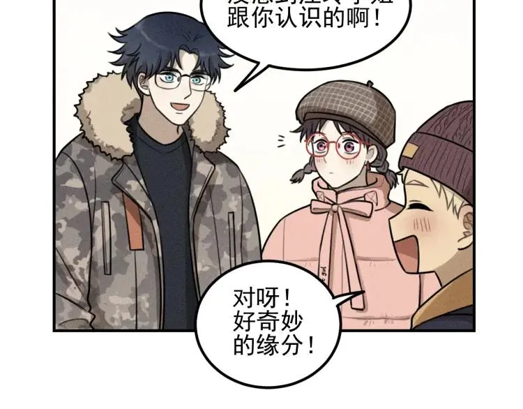 第50话 各取所需 第51页