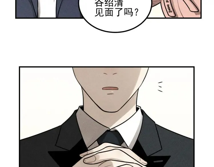 第50话 各取所需 第56页
