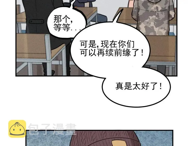 第50话 各取所需 第58页