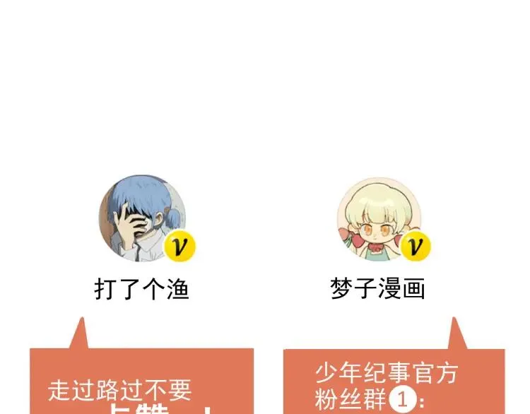 第50话 各取所需 第63页