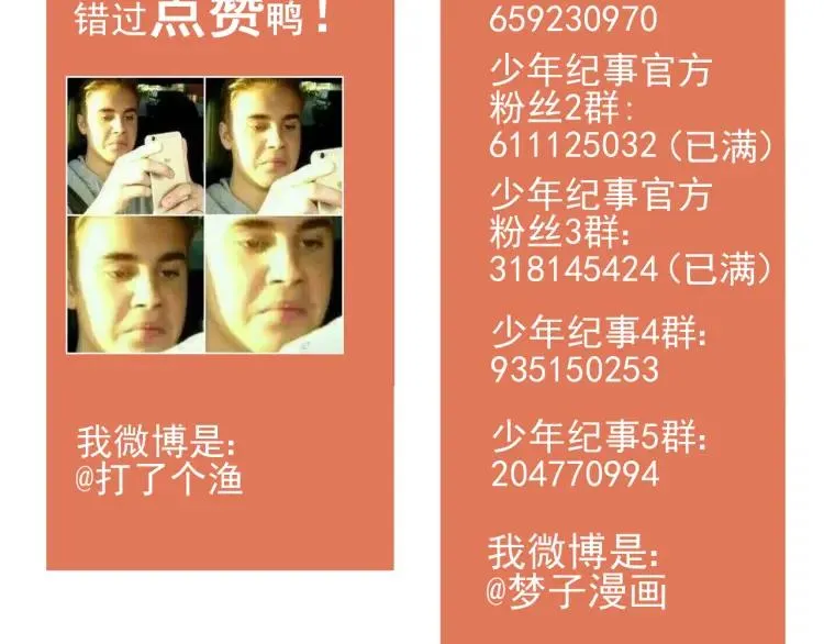 第50话 各取所需 第64页