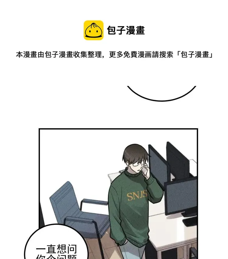 第52话 笨蛋喜欢笨蛋啊 第19页